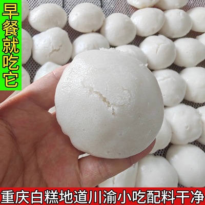 重庆泡粑孕妇早餐发糕米糕四川万州特产零食传统手工米馒头粑粑