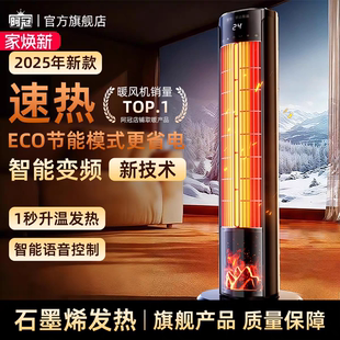 阿冠暖风机取暖器家用石墨烯电暖气炉节能小太阳2025新款驱寒冬季