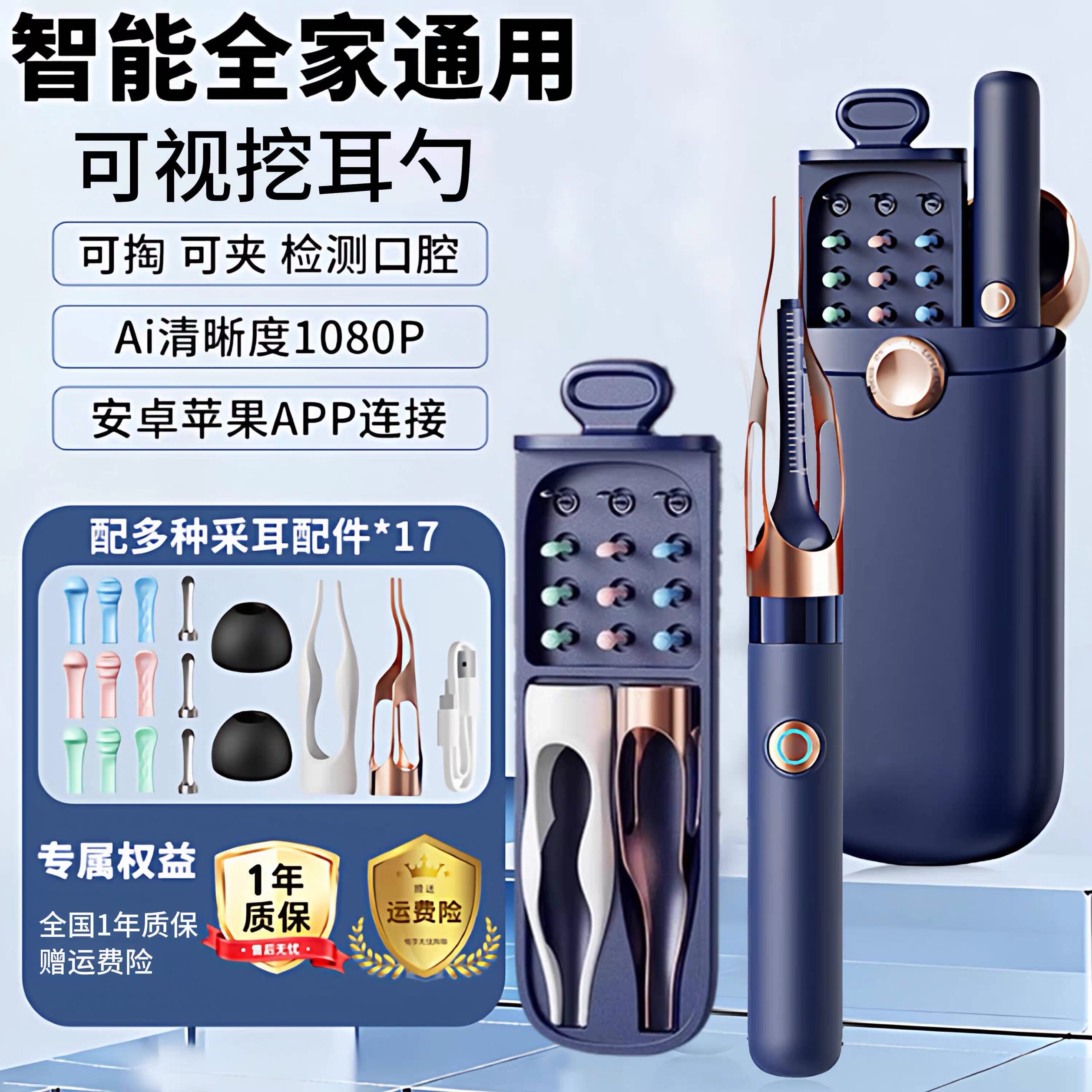 悦郎可视挖耳勺硅胶无线儿童神器耳勺