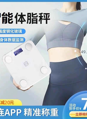 MOYT陌娅体脂秤正品家用学生用智能体重秤称重人体秤专业健身蓝牙