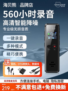 海贝熊录音笔随身专业高清降噪超长待机大容量设备演唱会原声录音