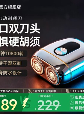 阿冠剃须刀迷你小巧便携2026新款男士便携式电动剃胡须专用剃须刀