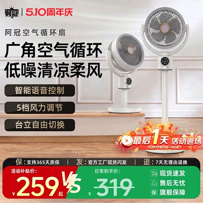 阿冠家用台式空气循环扇办公室静音电风扇多功能可伸缩涡轮落地扇