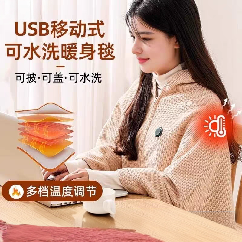 MAINX暖身毯发热披肩午休办公室毛毯盖腿保暖毯子mainx披肩午睡毯