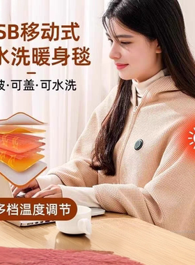 MAINX暖身毯发热披肩午休办公室毛毯盖腿保暖毯子mainx披肩午睡毯