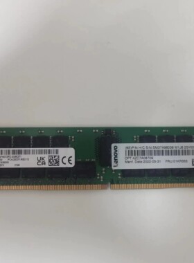联想 32G 2RX4 PC4-2933Y-R 01KR355 4ZC7A08709 服务器内存条