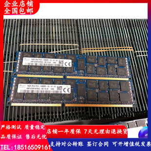 Память Hyundai SK Hynix 16G 2RX4 PC3-14900R DDR3 1866 ECC REG для сервера