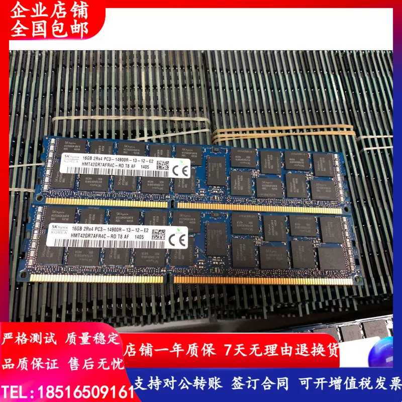 Память Hyundai SK Hynix 16G 2RX4 PC3-14900R DDR3 1866 ECC REG для сервера