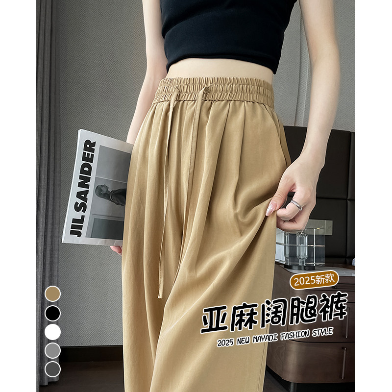 卡其色天丝亚麻阔腿裤女夏季薄款2026新款透气凉凉垂感棉麻裤子夏