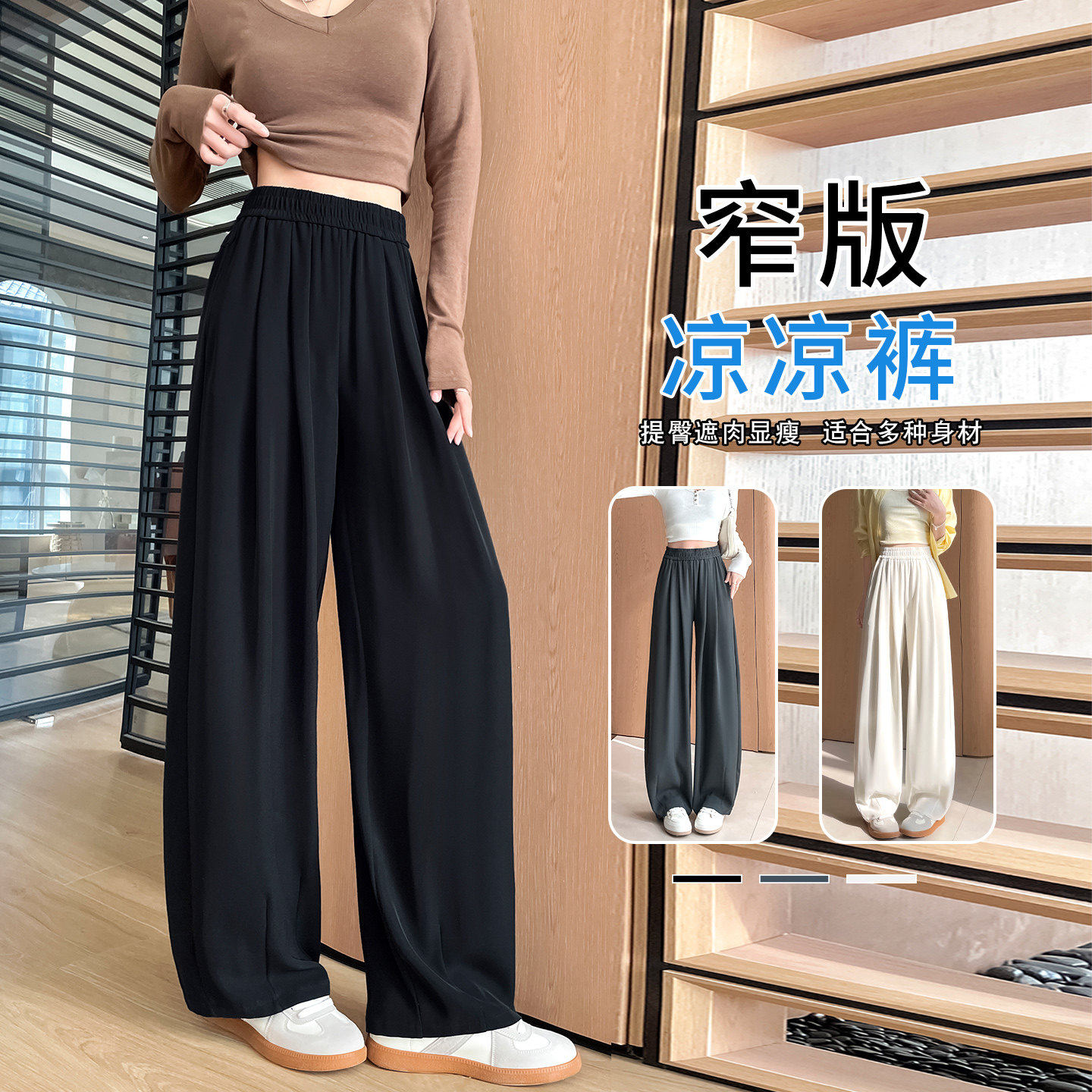 冰丝窄版黑色西装裤女春夏新款显瘦薄款时尚小个子垂感直筒阔腿裤