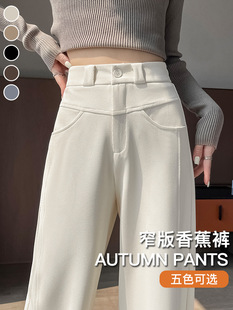 白色香蕉阔腿裤子女秋冬2025新款宽松休闲高腰垂感窄版直筒弯刀裤