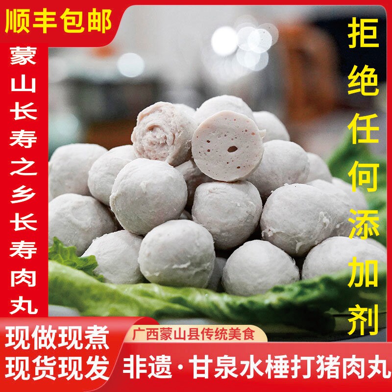 广西正宗蒙山秦记猪肉丸肉丸丸子客家肉丸子猪肚丸瘦肉丸顺丰包邮,水产肉类/新鲜蔬果/熟食,猪肉丸/肉串,淘宝优惠券,粉丝福利购,淘宝优惠卷