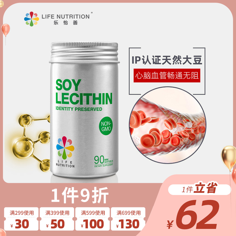 大豆卵磷脂软胶囊LifeNutrition