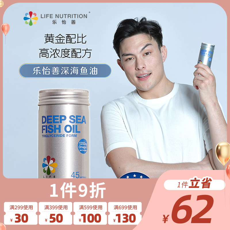 深海鱼油软胶囊成人美国进口