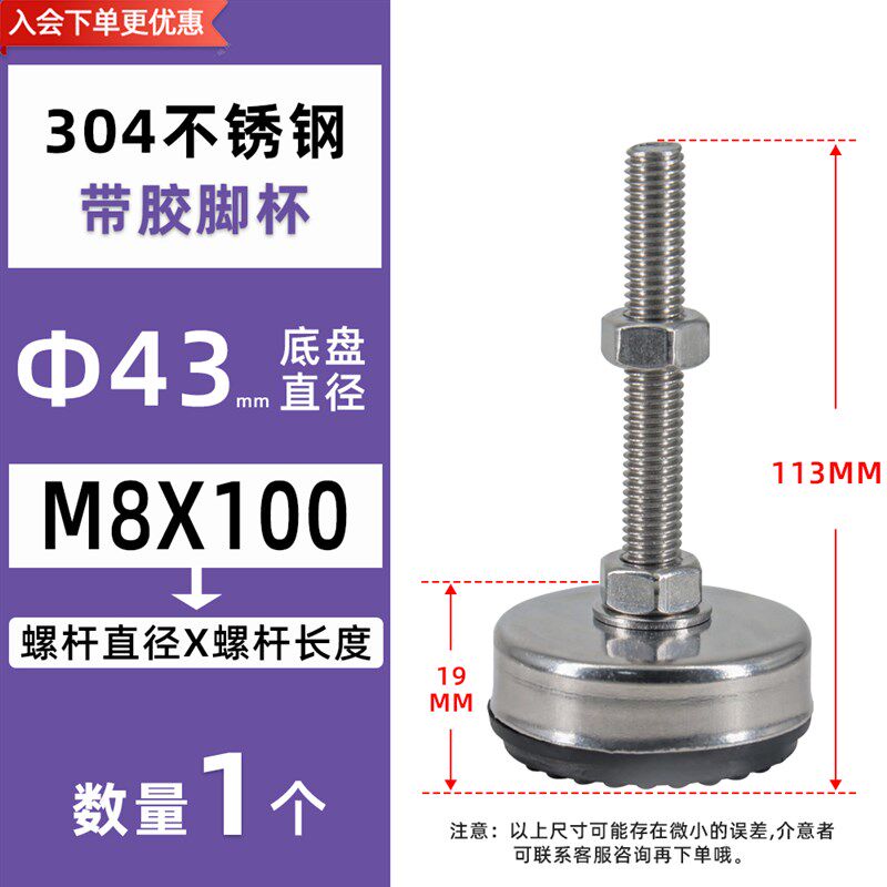 304不锈钢脚杯固定尼龙脚垫带胶平底可调节支撑脚 M6M8M10M12-M20