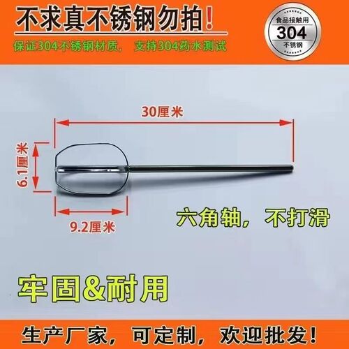 饺子馅面糊麻酱搅拌杆奶茶搅拌棒新款六角轴搅拌棒304不锈钢电钻