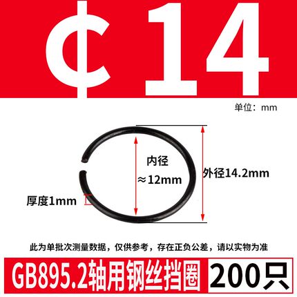 轴用钢丝挡圈GB895.2表面发黑轴承用止动环 卡簧8-70圆钢丝挡圈