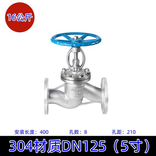 304不锈钢法兰截止阀J41W-16P耐高温蒸汽阀门DN25 50 65 80 100
