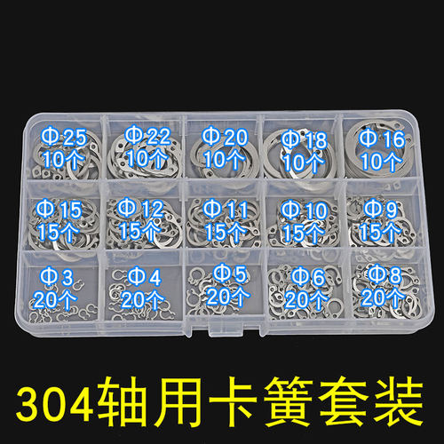 轴用/孔用卡簧/E型开口挡圈/卡环/卡簧/轴卡孔卡外卡内卡套装大全