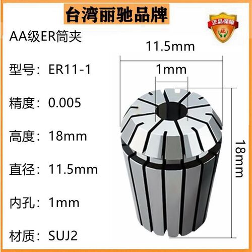 台湾高精密UP级ER16筒夹ER20夹头ER25筒夹ER8夹头ER32筒夹ER11