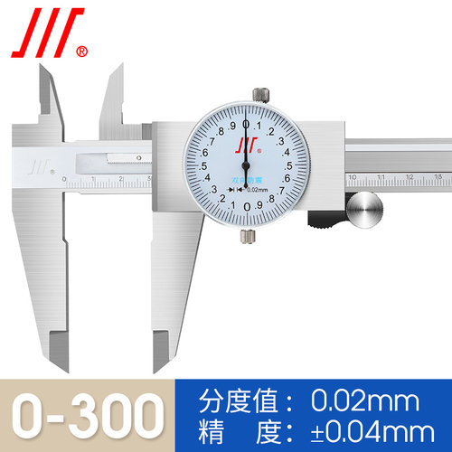 成量带表卡尺0-150mm高精度不锈钢油标游标代表卡尺0-200-300mm