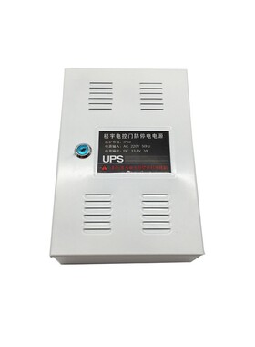安居宝电源DE-2000A DE-98B DE-2000E楼宇门禁对讲专用UPS13.8V3A