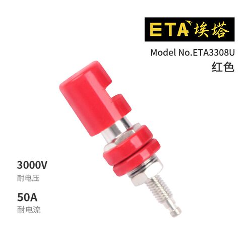 埃塔ETA3308U按压U型面板接线柱耐高压3000v可伸缩型新品