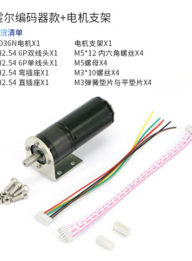 MD36行星减速电机24V低速无抖动12V高精度GMR编码器和35W可选霍尔