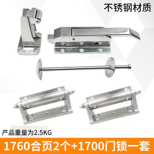 1700冷库门锁把手1760合页铰链套装冰库冻库工业门烘箱烤箱门配件