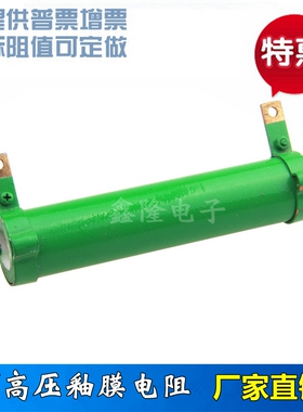 RY 高压釉膜电阻 高压电阻 绿色电阻 10W 1M 现货