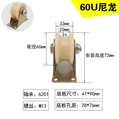 尼龙轨道轮V型U型H型T型尼龙轮方管圆管角铁滚轮耐磨尼龙双轴承轮