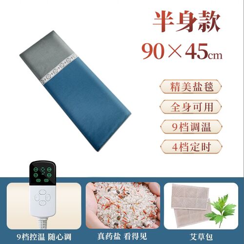 芝兰堂加大加宽粗海盐袋全身热敷包药盐毯艾灸护腰肩颈热敷理疗垫