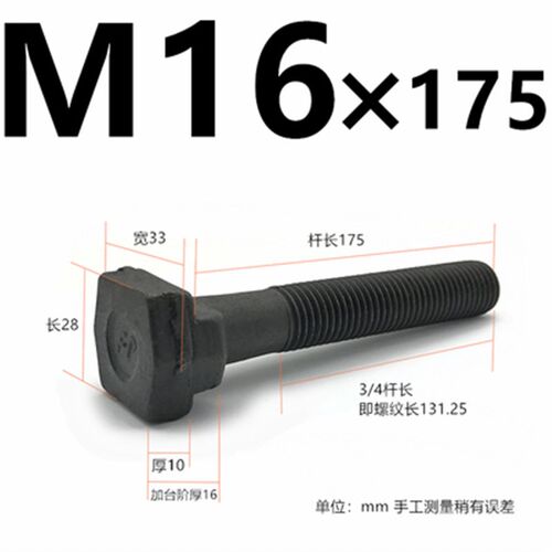 8.8级梯形台阶螺丝菱形螺栓压板螺钉T型t形车铣床M12M16M18M20M24