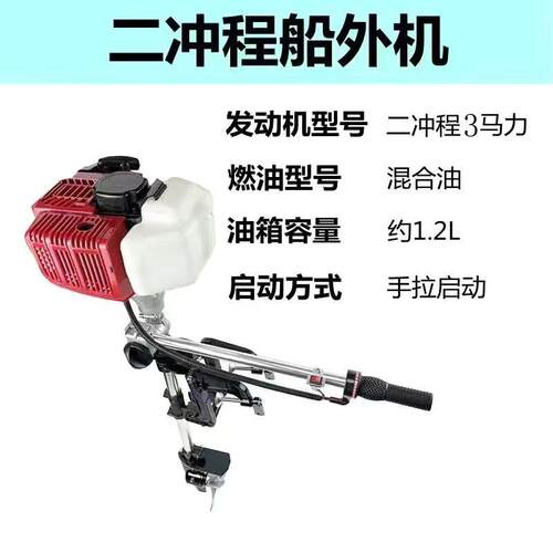 船用汽油机推进器螺旋桨推进器汽油船外机四冲程船外机水下推进器