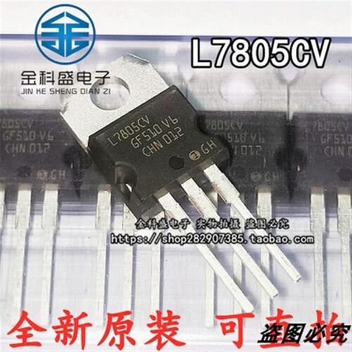 进口原装ST L7805CV L7812CV L7815CV LM317T TO-220三极管稳压管