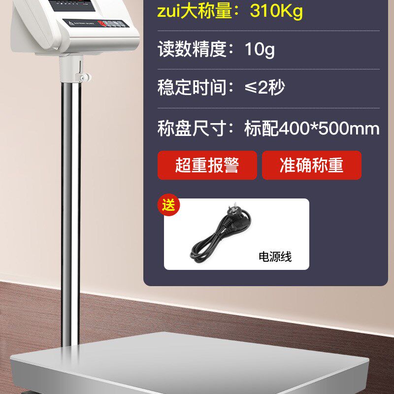 日本三量工业电子台秤高精度工业商业精准电子秤称重克秤电子称