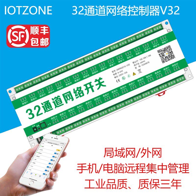 32路24路以太网控制器物联网控制器定时云平台MQTT二次开发推荐 - 实物图