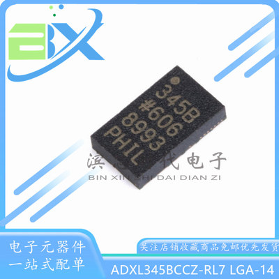 进口ADXL345BCCZ-RL7印345B LGA-14数字加速度计3轴传感器芯片