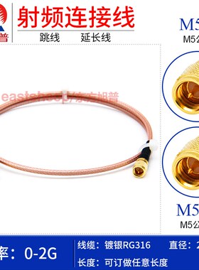 加速度传感器振动测试RG316连接线M5公转M5/L5公 10-32UNF M5-JJ