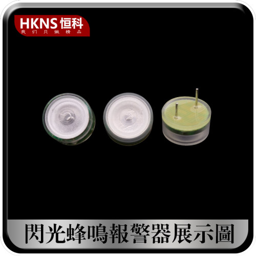 防水电子蜂鸣器 PCB DC12V常响常亮信号 微型声光报警器buzzer