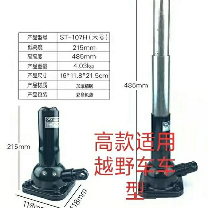 千斤顶2T螺旋塔式手摇齿轮螺旋式千斤顶螺旋千斤顶新款配件图片