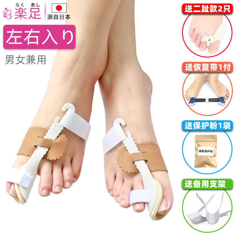 日本真皮大脚趾矫正器大脚骨拇指外翻矫正器纠正大脚趾分趾男女士