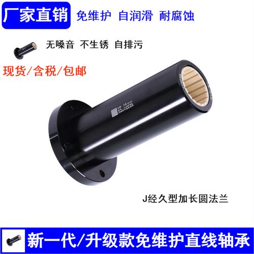 新一代工程塑料圆法兰直线轴承FJUMT-01/LMF1012 16 20L可定尺寸