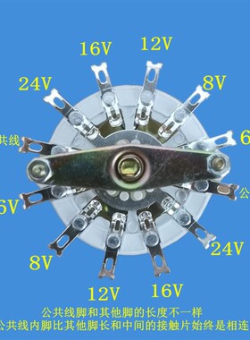 5档调节开关6v8v12v16v24v旋转电压调节线包波段型线圈电瓶充电器
