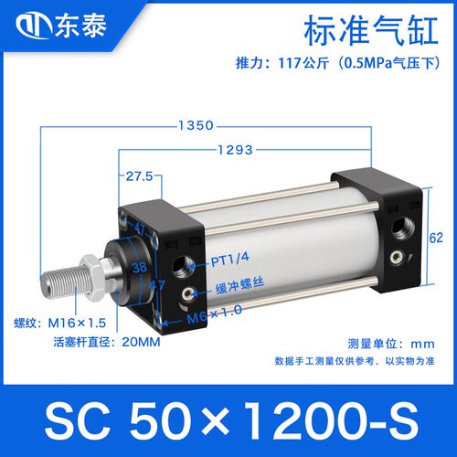 气缸大推力长行程加长型大缸径SC80/100/125/160-1350X1800X2000S