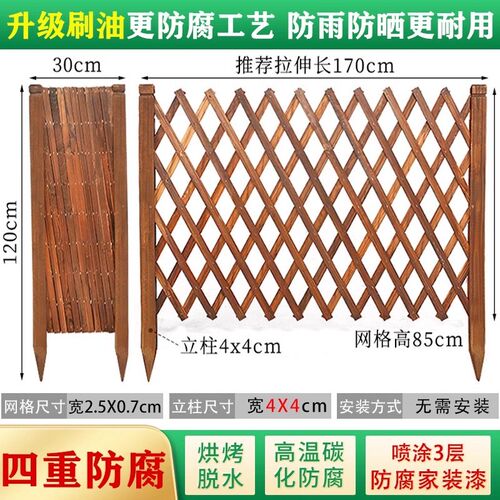 防腐木栅栏围栏户外庭院插地篱笆爬藤架花园伸缩围栏室内隔断护栏
