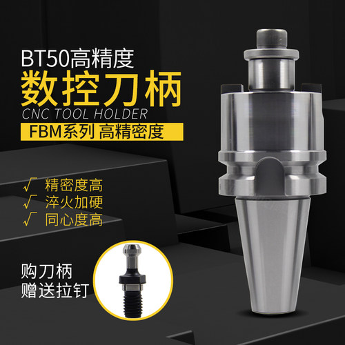BT50刀盘数控刀柄加长吊杆面铣刀盘BT30 BT40 FMB22 27 32 40 60