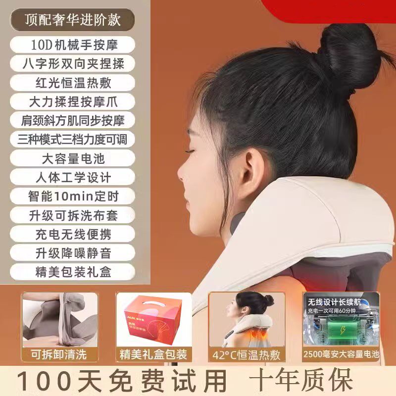 颈椎按摩器肩颈按摩仪腰背颈肩揉捏斜方肌脖子劲椎披肩疏通神器仪