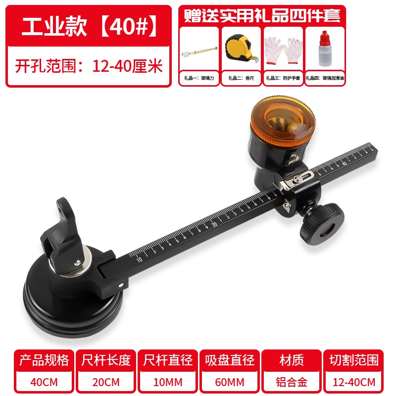 玻璃刀划圆开孔圆规刀工业圆形割圆玻璃开孔器油烟机玻璃打孔工具图片