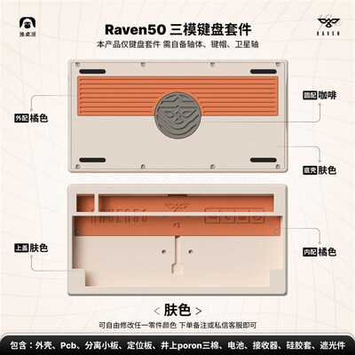 Raven50客制化3d打印套件小配列键盘三模gasket结构单键开槽via